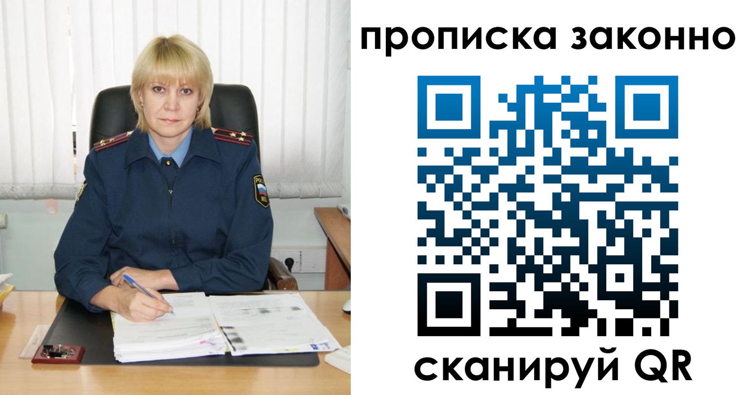 временная регистрация надежно в Магнитогорске