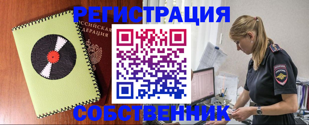 прописка паспорт в Магнитогорске