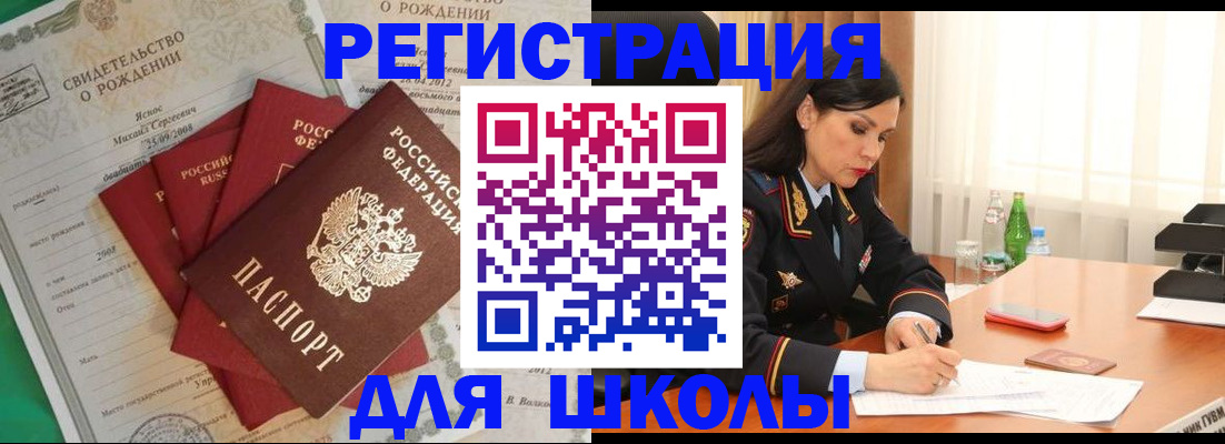 прописка регистрация в Магнитогорске