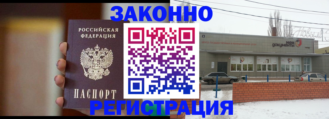 прописка поиск в Магнитогорске