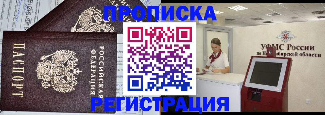 временная регистрация собственник в Магнитогорске