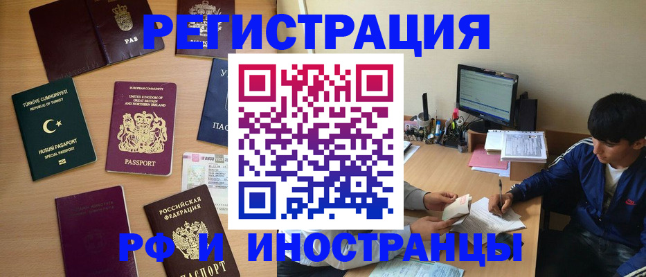 временная регистрация в квартире в Магнитогорске