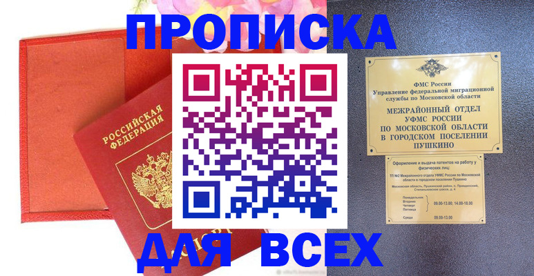 временная регистрация адрес в Магнитогорске