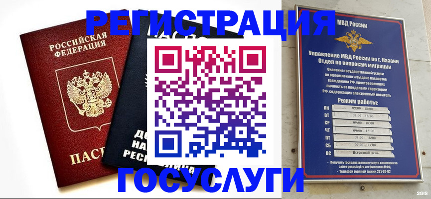 прописка от собственника в Магнитогорске