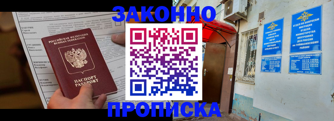 временная регистрация адрес в Магнитогорске