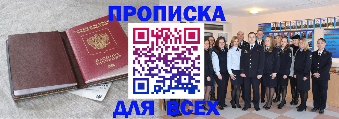 временная регистрация законно в Магнитогорске